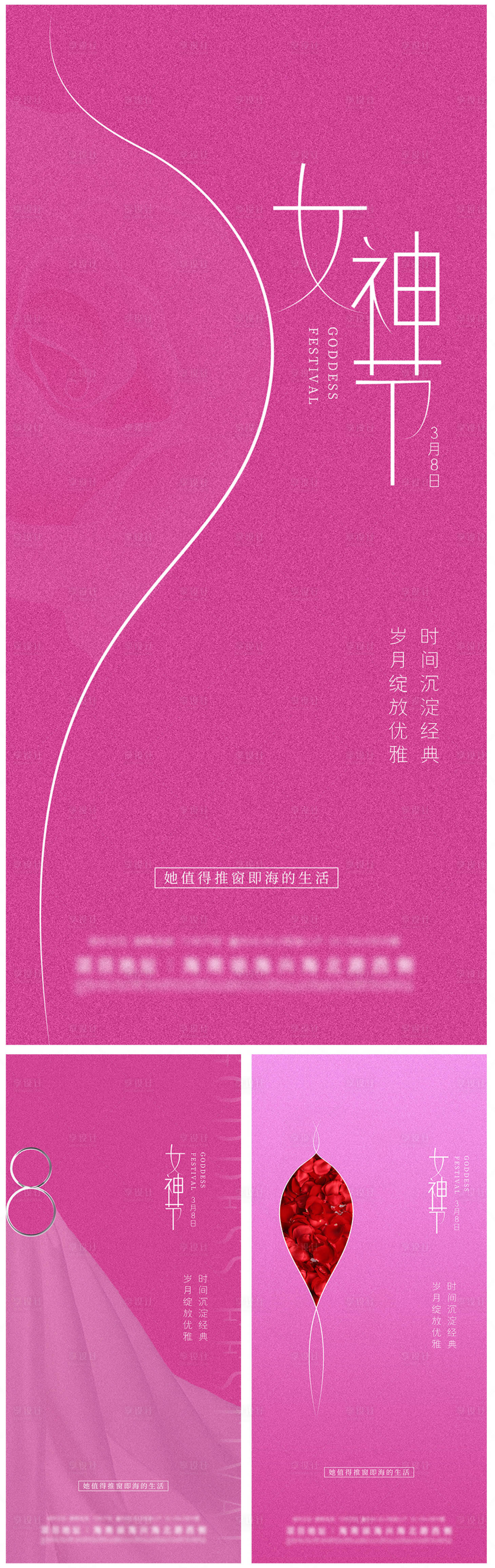 源文件下载【享设计】搜索编号：29460008543652661【3.8女神节妇女节】