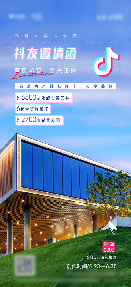 源文件下载【抖音拍摄有奖活动海报】编号：73290008589006845