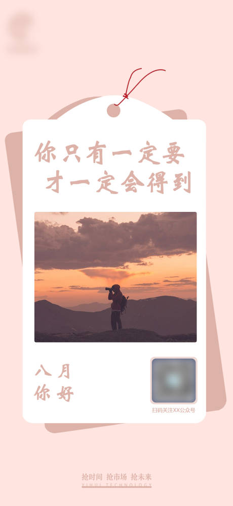 源文件下载【励志海报】编号：98650008596761230