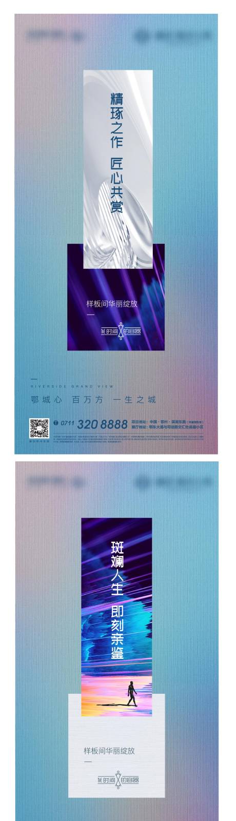 源文件下载【房地产样板间质感系列海报】编号：30310008346687155
