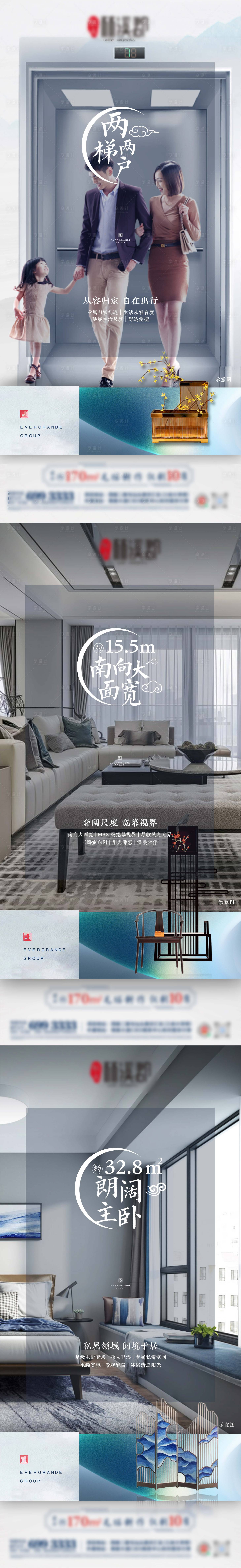 源文件下载【户型价值点海报】编号：50470008630186330