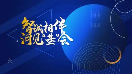 源文件下載【享設計】搜索編號：88620008606646566【活動展板】