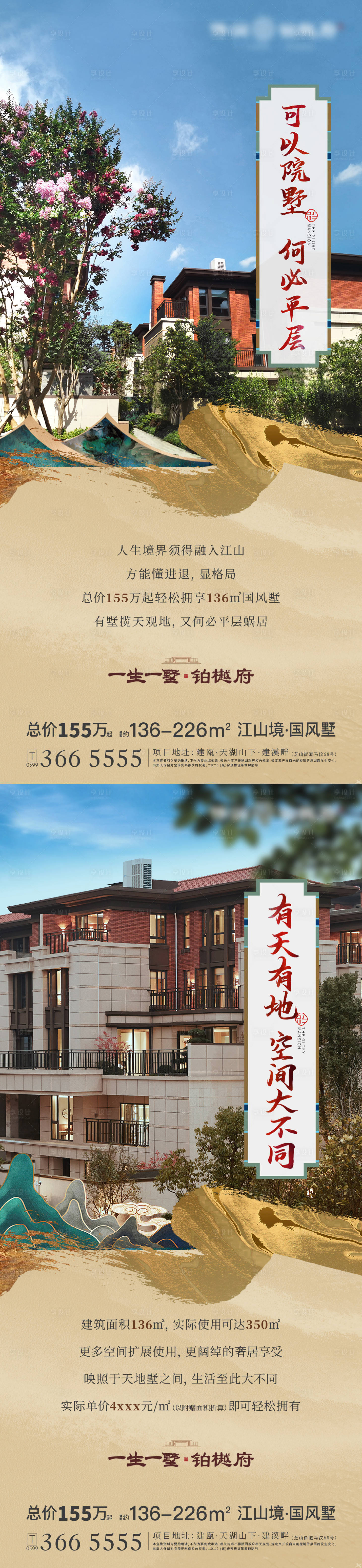 源文件下载【享设计】搜索编号：95480008346074165【房地产中式系列】