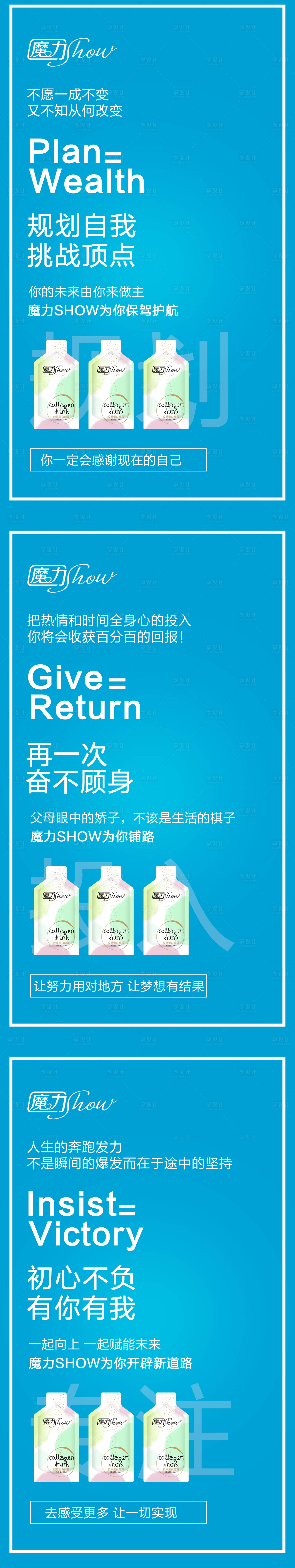 编号：20220219145230002【享设计】源文件下载-微商产品价值点发圈系列海报