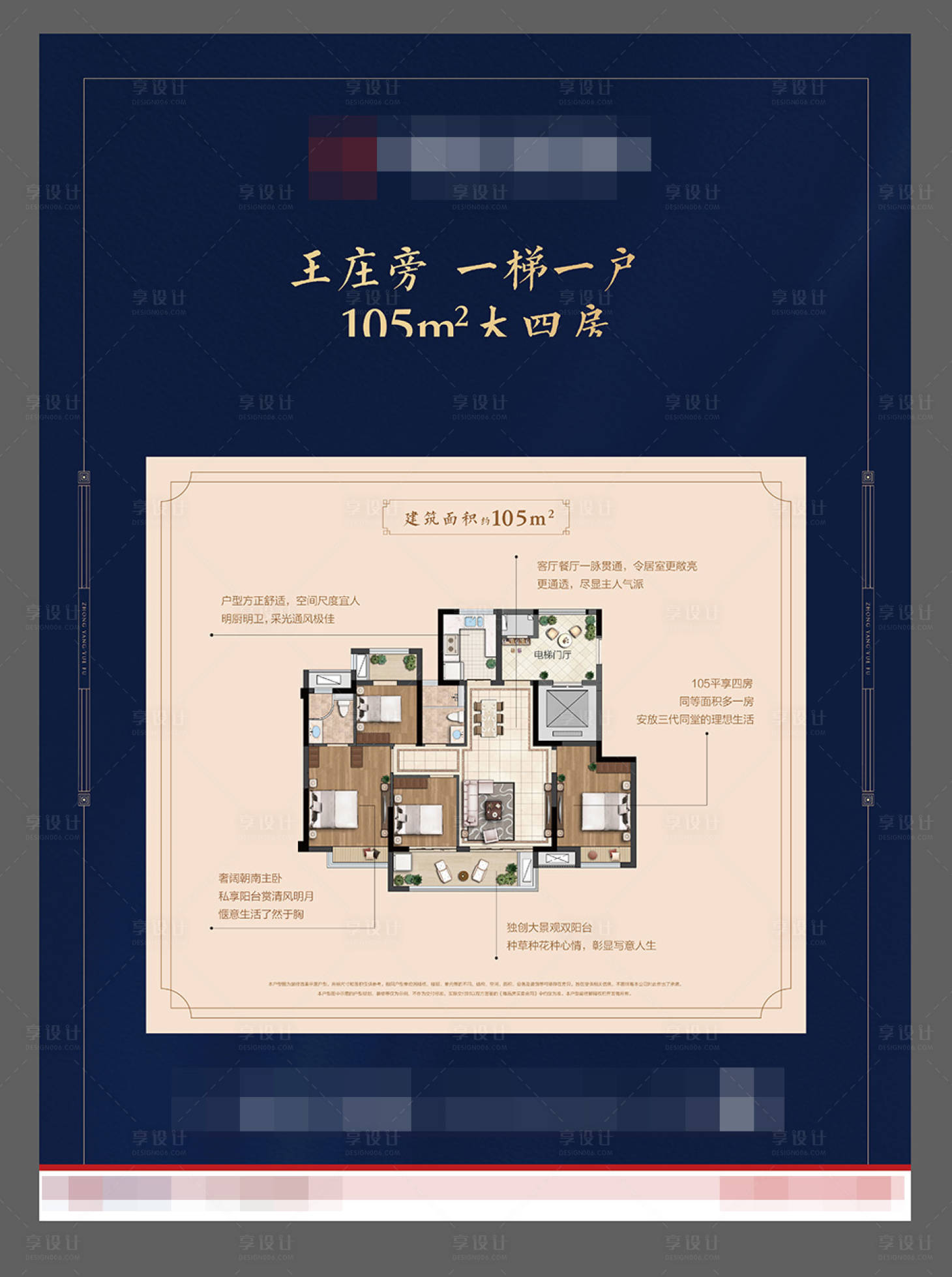 源文件下载【户型展架】编号：44730008514279238