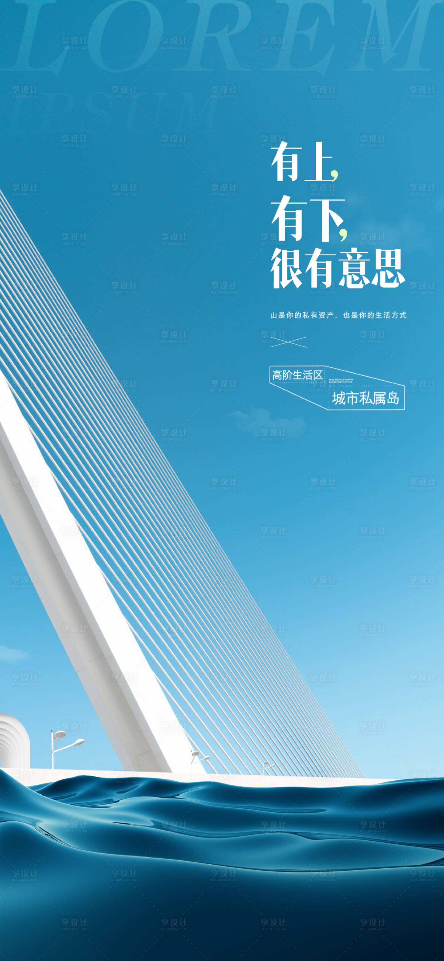 源文件下载【环境蓝色户型价值点合成海报】编号：11410008572289096