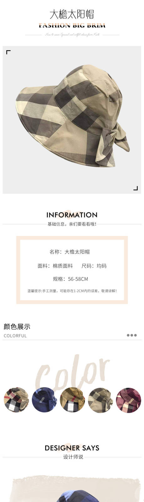 源文件下载【太阳帽详情页】编号：20330008308898111