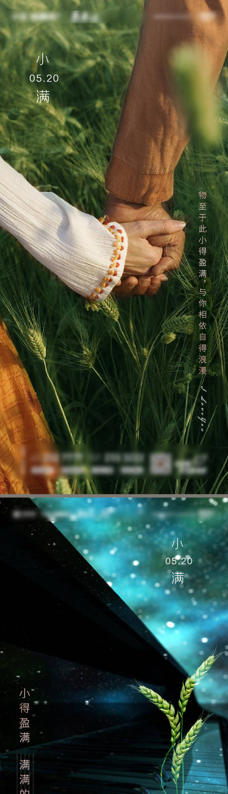 源文件下載【享設計】搜索編號：35130008595178771【小滿系列海報】
