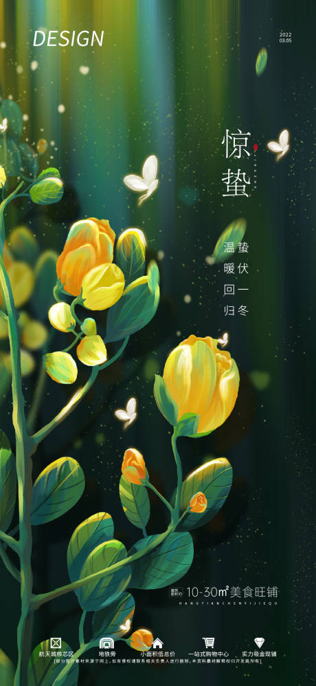 源文件下载【惊蛰】编号：88780008552161703