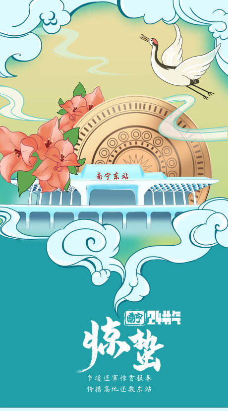 源文件下載【享設計】搜索編號：78520008649302013【南寧24節(jié)氣】