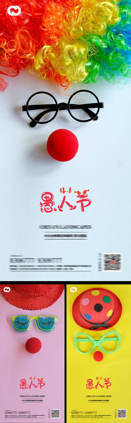 源文件下載【愚人節(jié)海報(bào)小丑】編號(hào)：41680008644619478