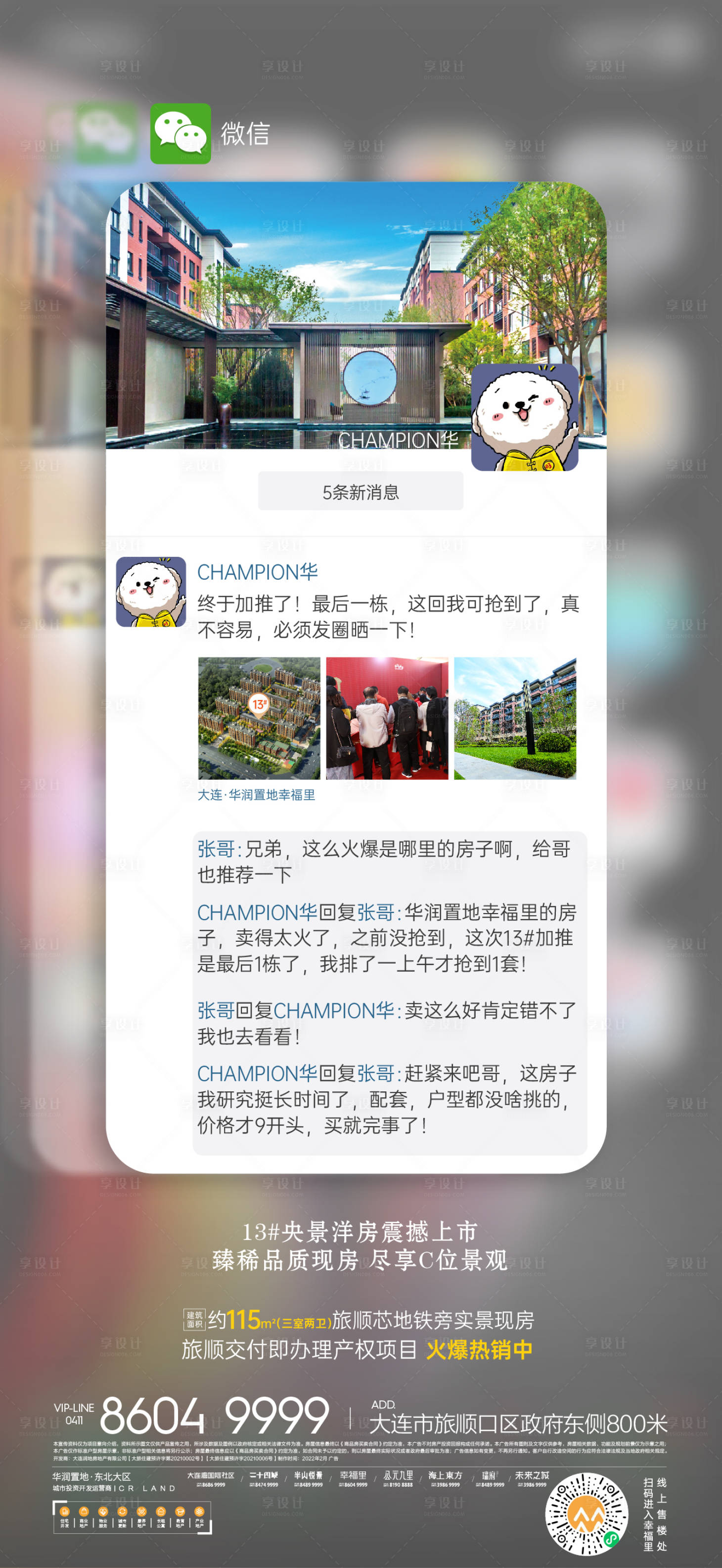 源文件下載【享設(shè)計(jì)】搜索編號：32730008571349445【加推海報(bào)】