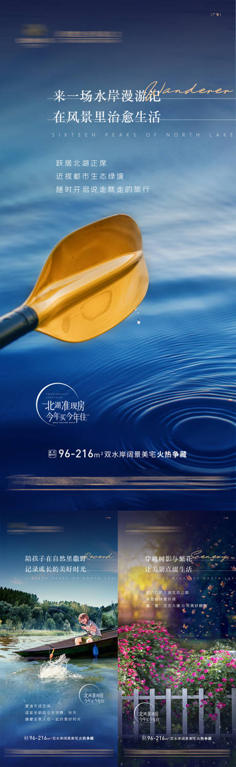 源文件下载【房地产湖景价值点海报】编号：22440008497214701