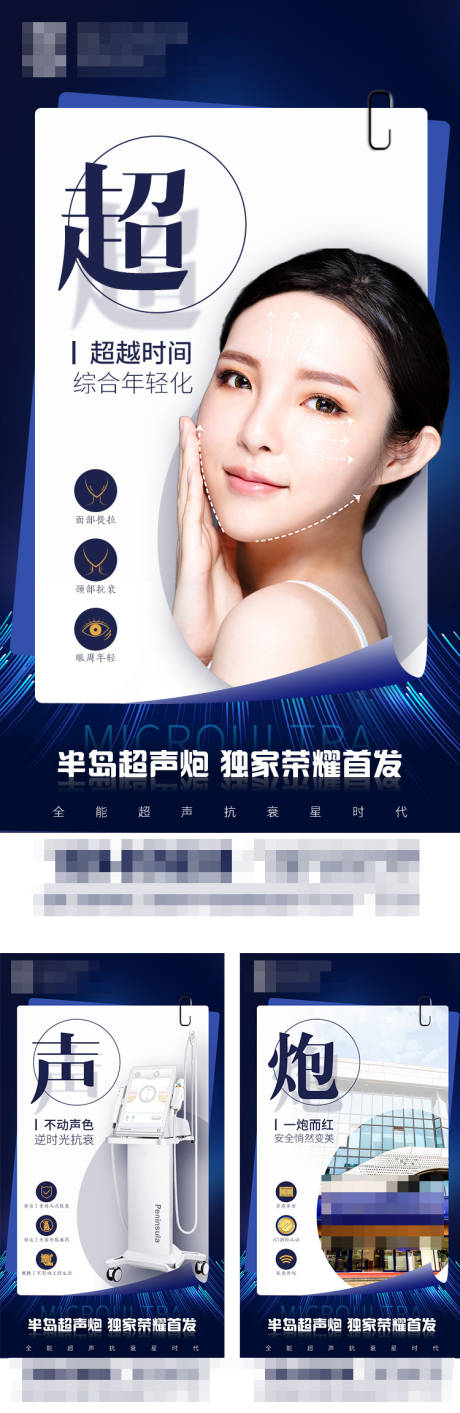源文件下载【享设计】搜索编号：73350008607374723【超声炮】