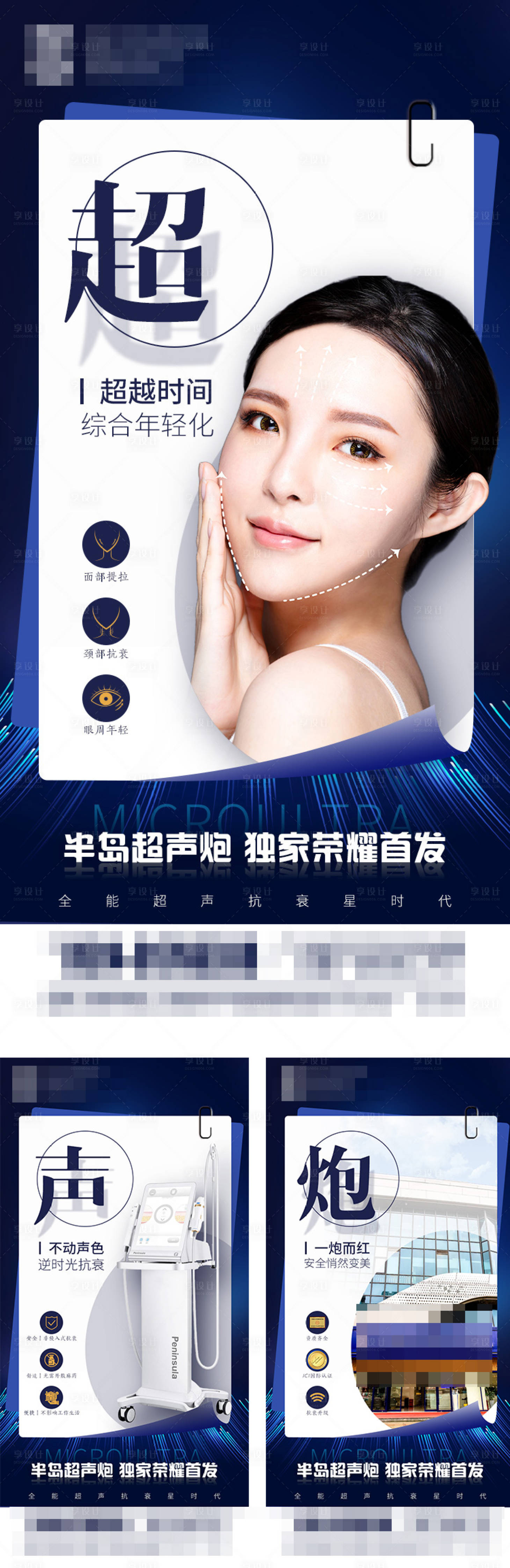 源文件下载【享设计】搜索编号：73350008607374723【超声炮】