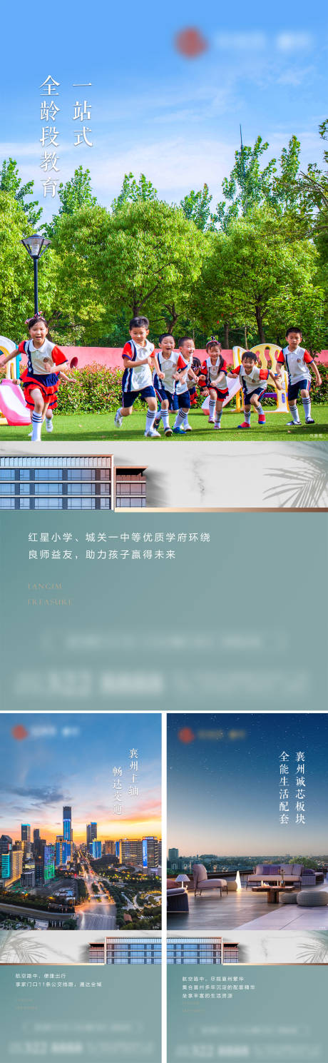 源文件下載【享設計】搜索編號：22770008414465794【房地產別墅園林配套系列價值點微信單圖】