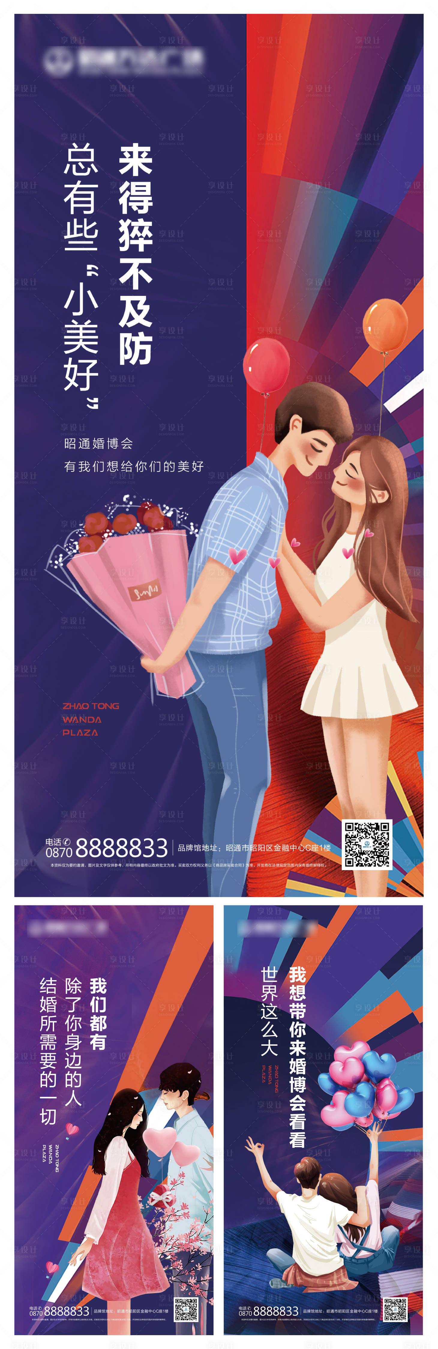 源文件下载【享设计】搜索编号：66900008384721353【2021地产缤纷系列稿】