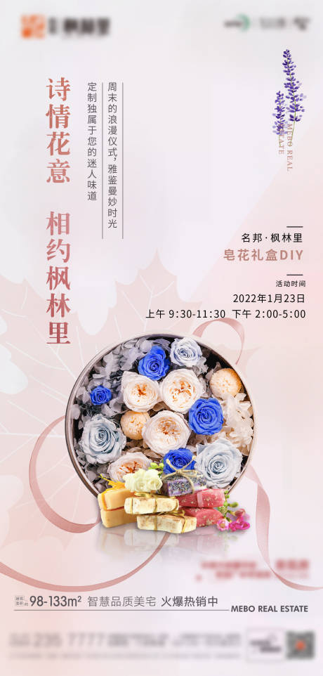 源文件下载【皂花活动】编号：20220223102334836