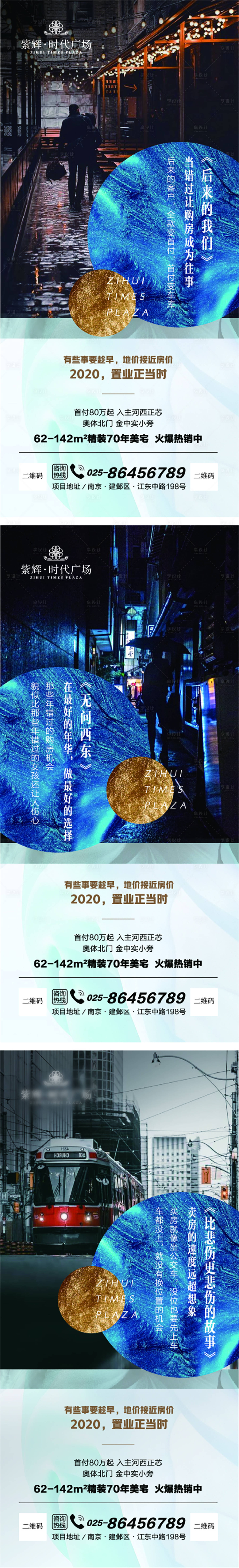 源文件下載【享設計】搜索編號：34410008594909939【地產賣點微信稿】