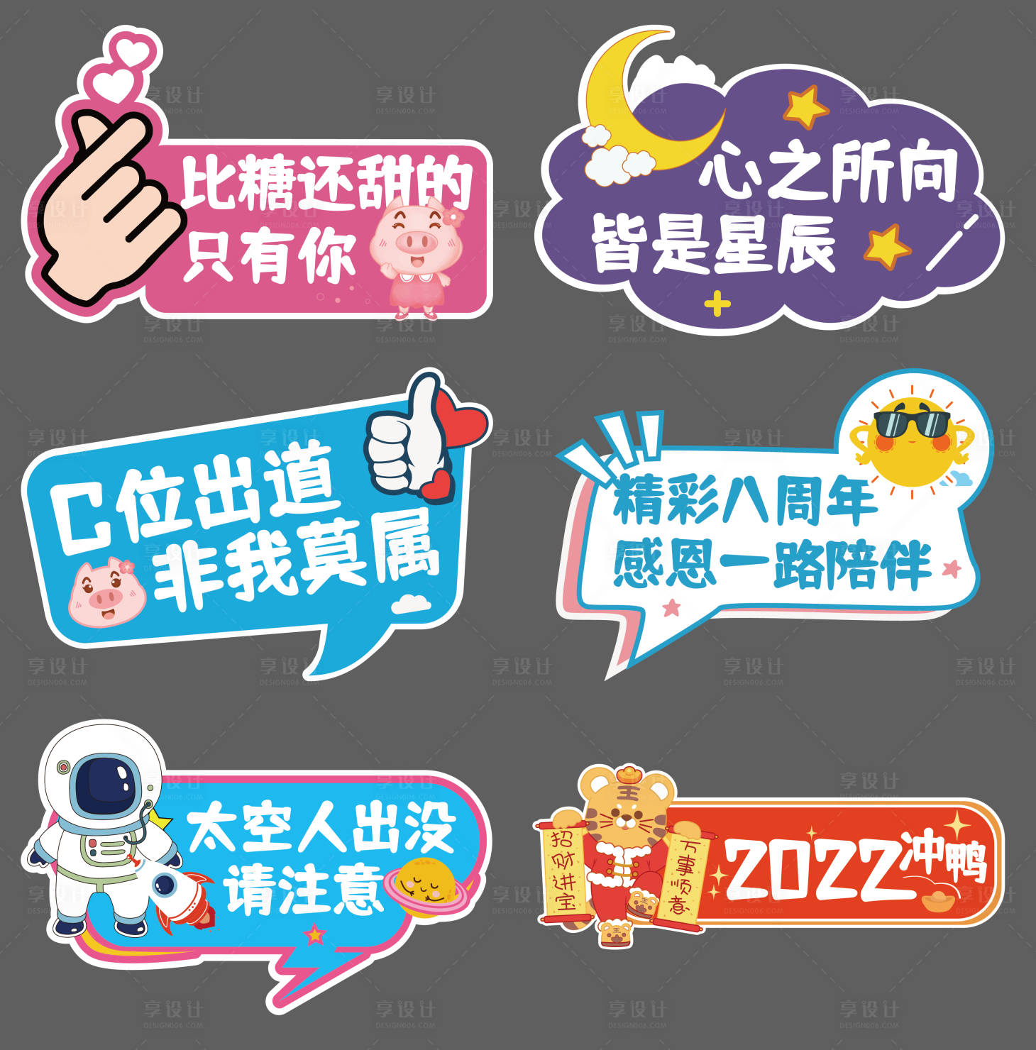 源文件下载【手举牌 】编号：55120008543719724
