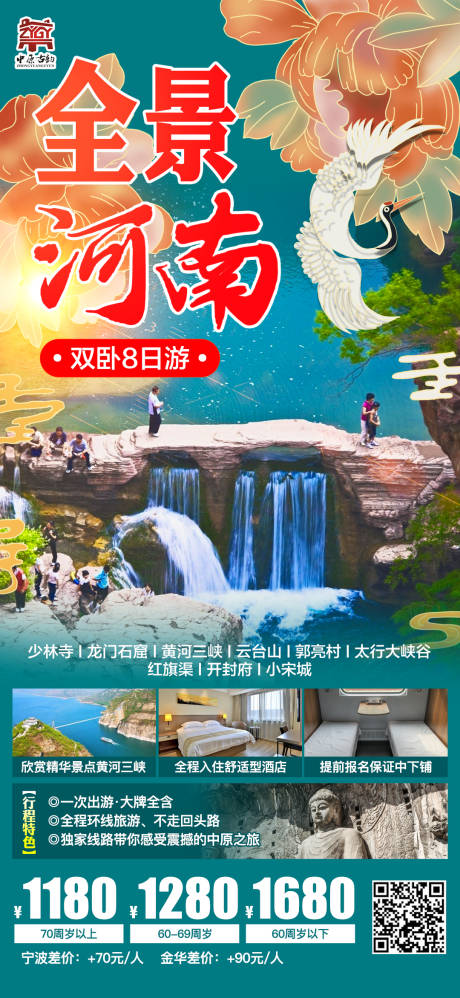 源文件下载【享设计】搜索编号：61000008371369707【全景河南】