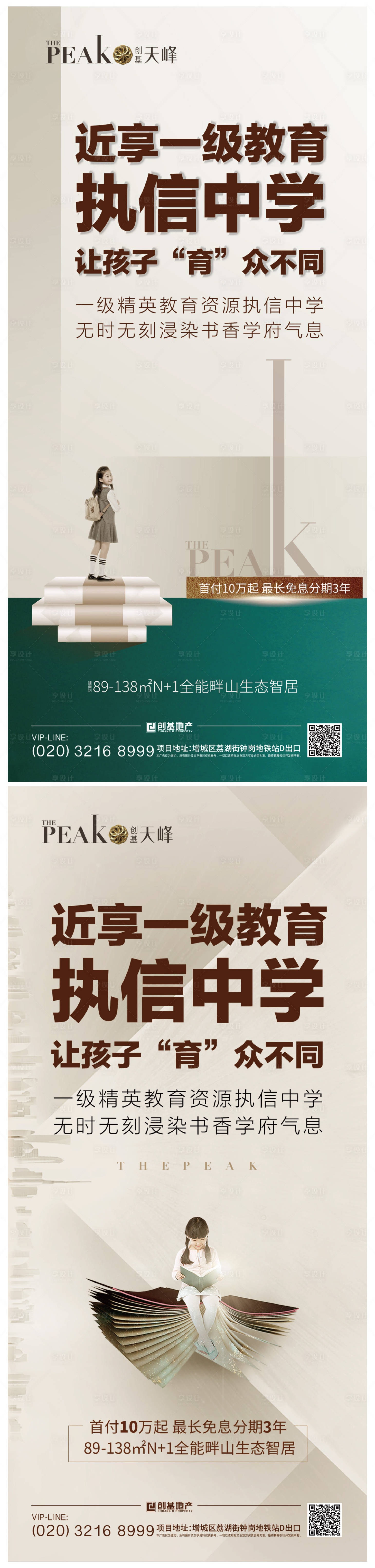 源文件下载【大字报教育】编号：59590008373155362