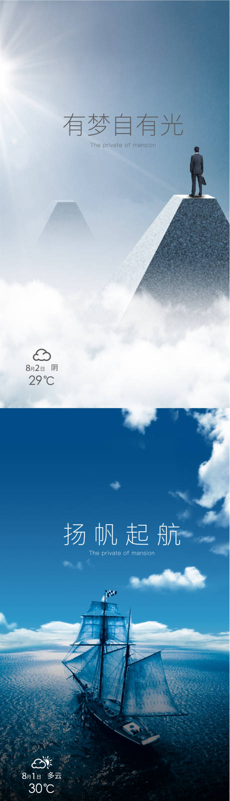 源文件下載【享設(shè)計(jì)】搜索編號(hào)：78270008297041052【勵(lì)志系列海報(bào)】