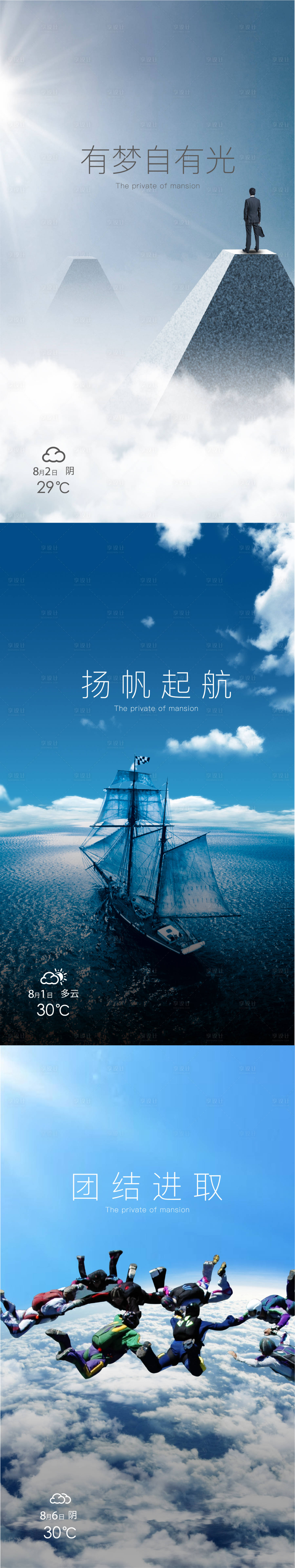 源文件下載【享設計】搜索編號：78270008297041052【勵志系列海報】