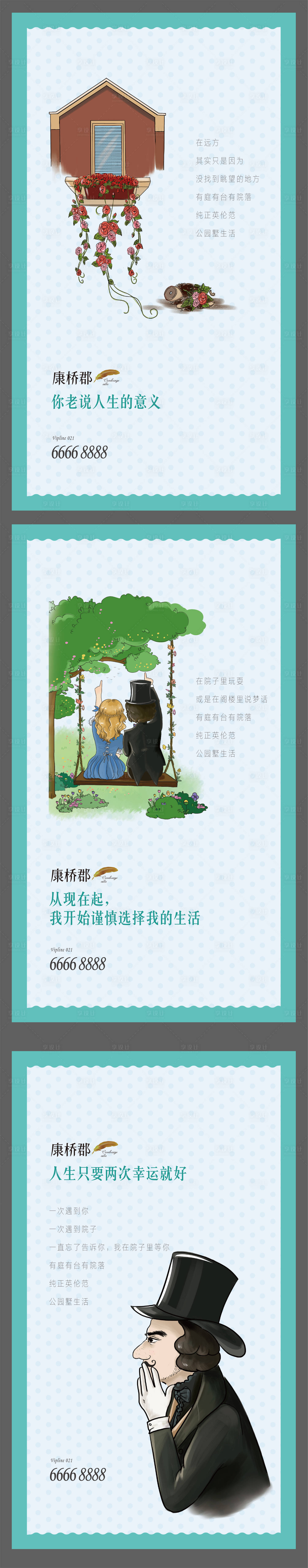 源文件下载【英式价值点海报】编号：79930008432092747