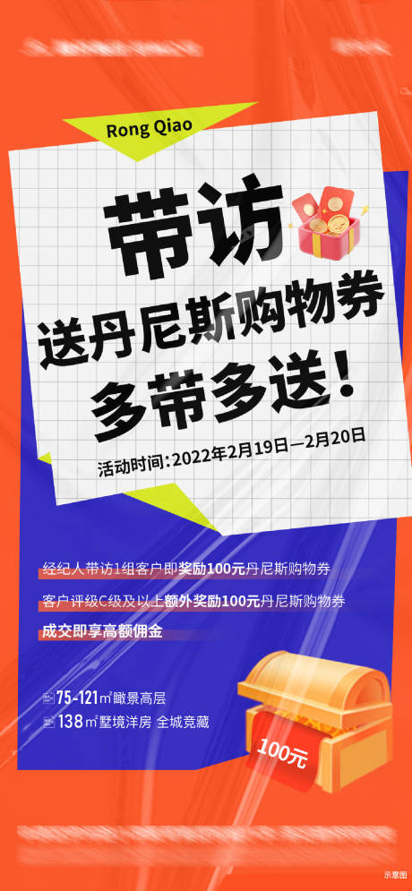 源文件下载【老带新】编号：20220221155023196