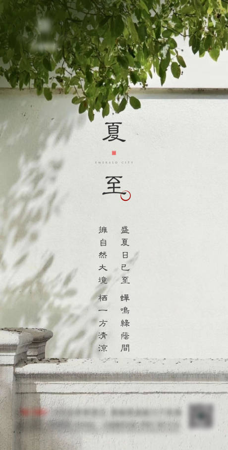 源文件下载【享设计】搜索编号：80500008637356681【夏至刷屏新中式地产 】