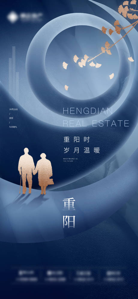 源文件下載【享設計】搜索編號：95050008397464986【重陽】