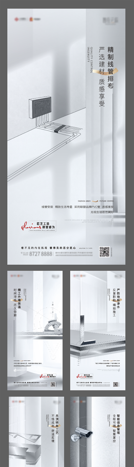 源文件下载【享设计】搜索编号：16500008606845970【精工价值点刷屏】