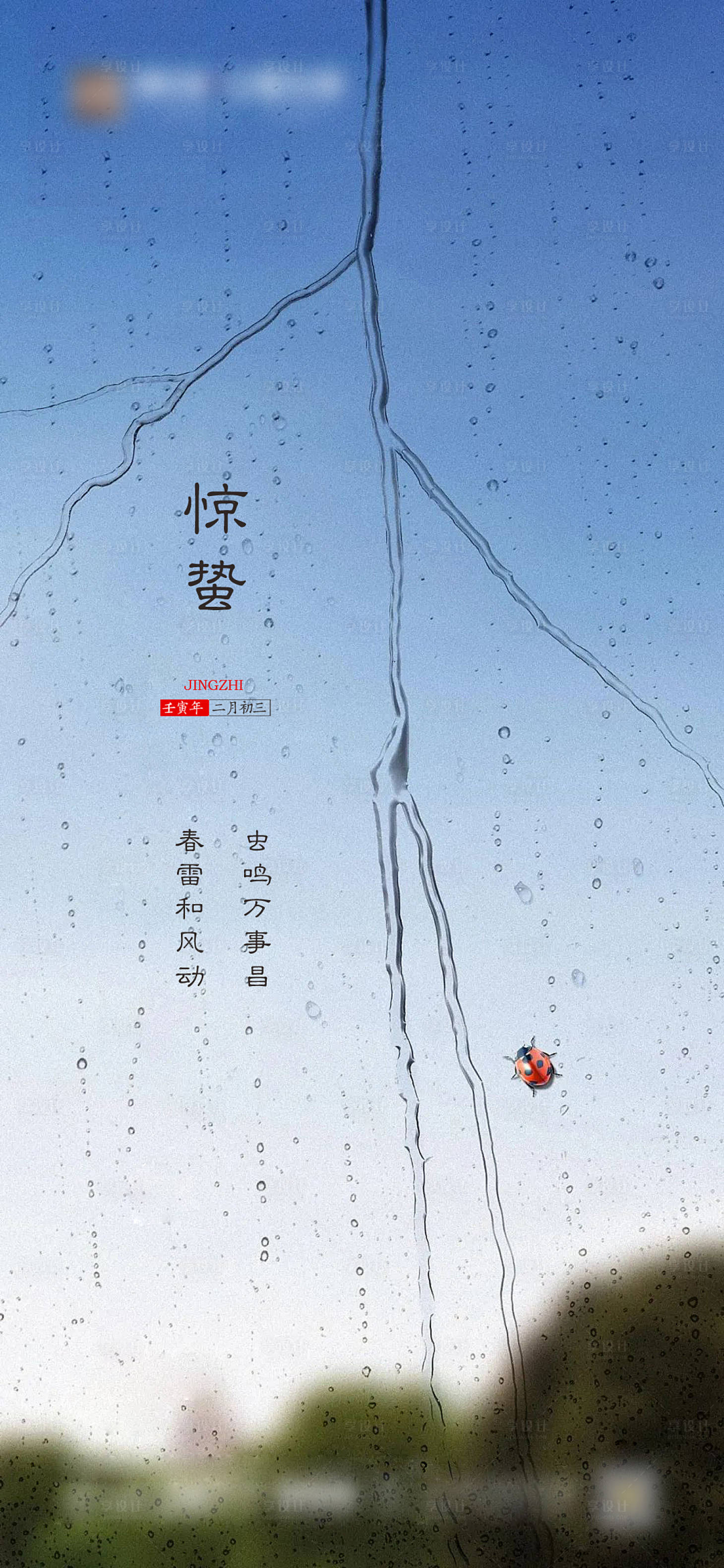 源文件下载【享设计】搜索编号：65280008499769268【惊蛰地产微信】