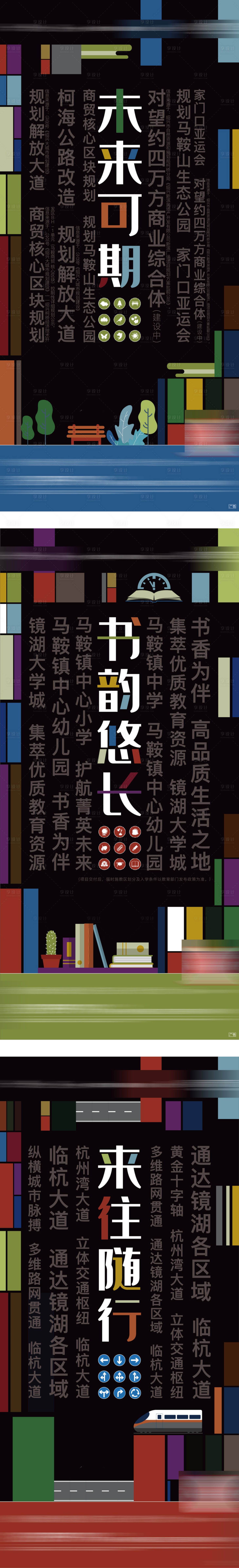 源文件下载【享设计】搜索编号：10520008584967589【地产价值点海报】