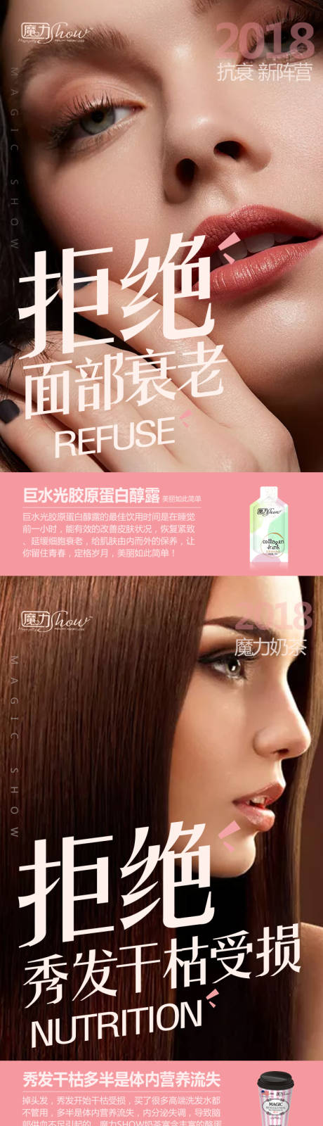 源文件下載【微商產品發圈系列海報】編號：89720008532544809