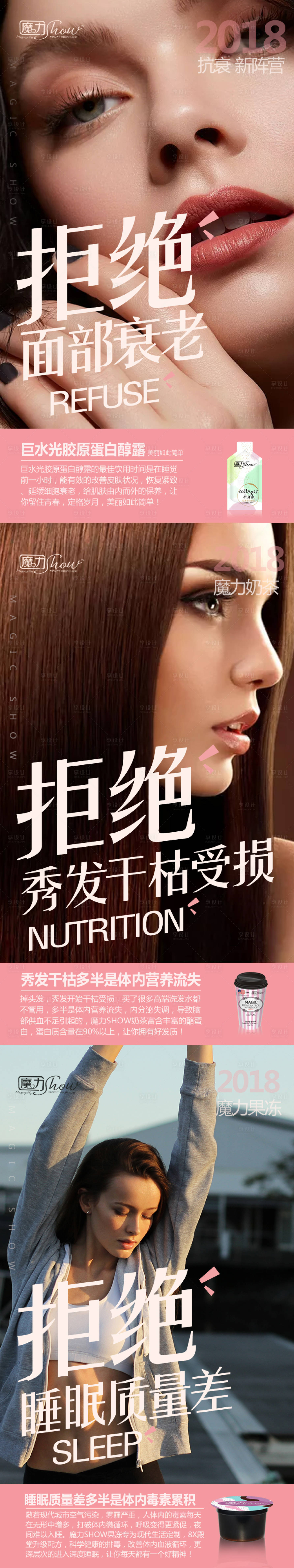 源文件下載【享設(shè)計(jì)】搜索編號：89720008532544809【微商產(chǎn)品發(fā)圈系列海報(bào)】