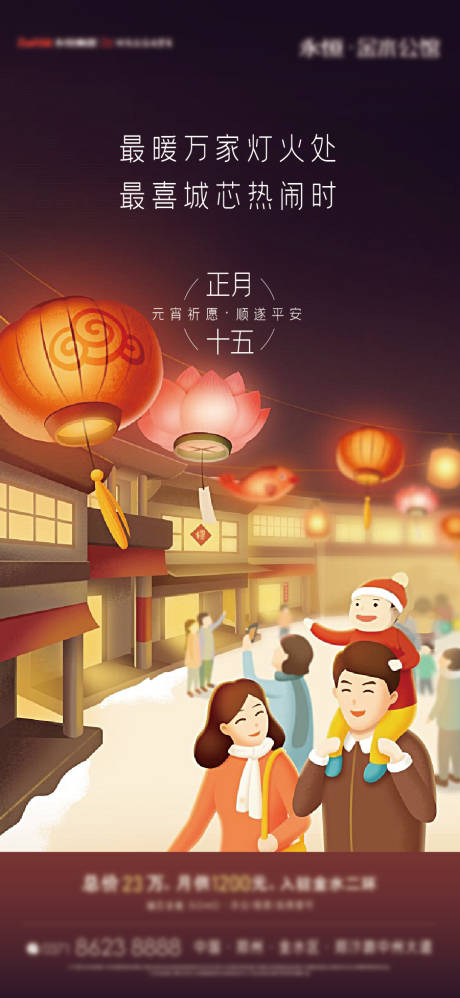 源文件下載【享設計】搜索編號：95190008301192984【元宵節】