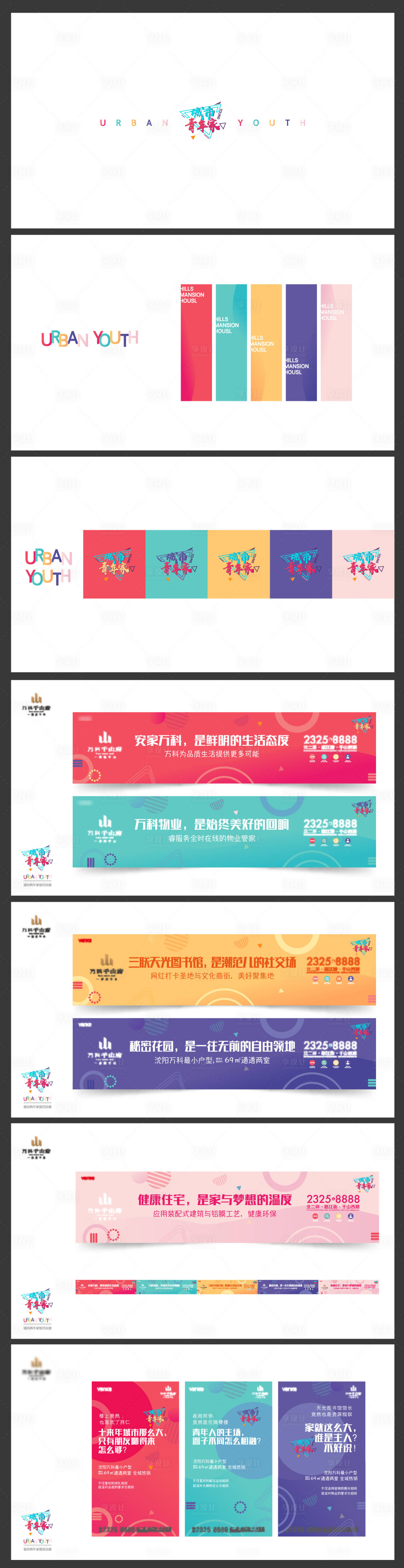 源文件下载【享设计】搜索编号：73120008610863189【青年家VI提案】
