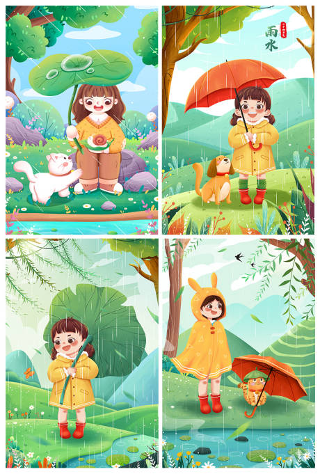 编号：20220216095124200【享设计】源文件下载-小女孩雨水插画节气系列海报
