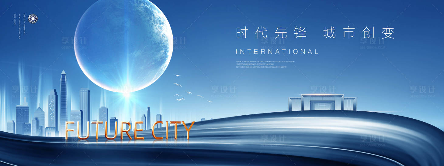 源文件下载【享设计】搜索编号：34320008633907240【地产广告】