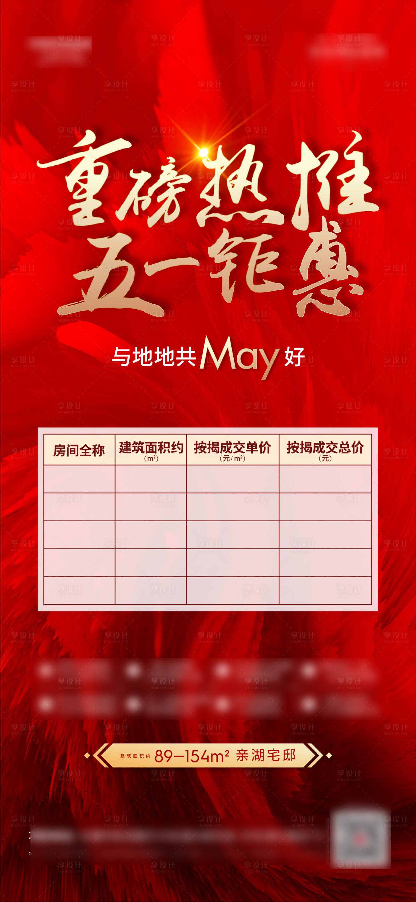 源文件下载【享设计】搜索编号：35150008586232256【特价房源】