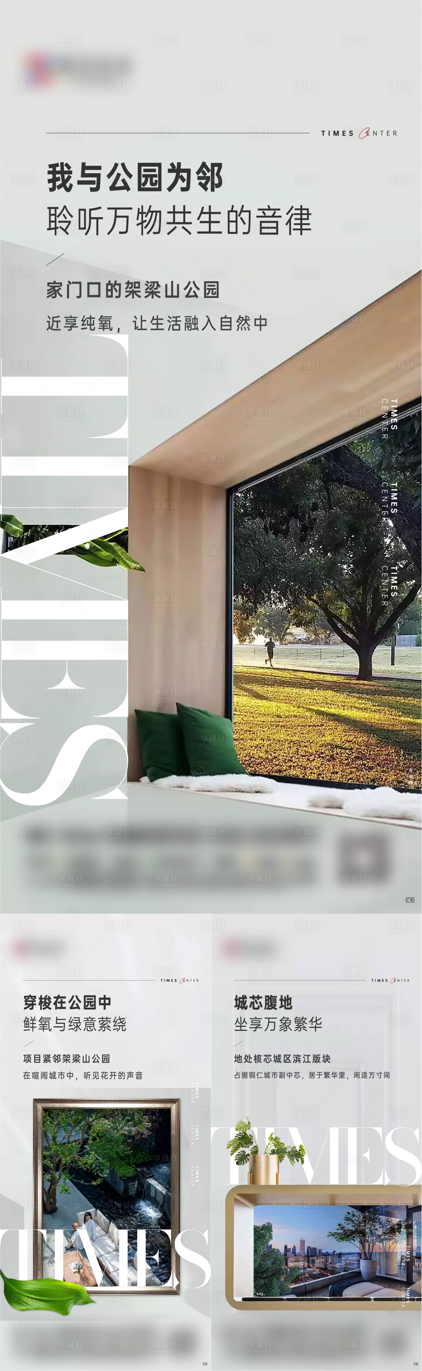 源文件下載【地產公園系列刷屏】編號：56460008431375536