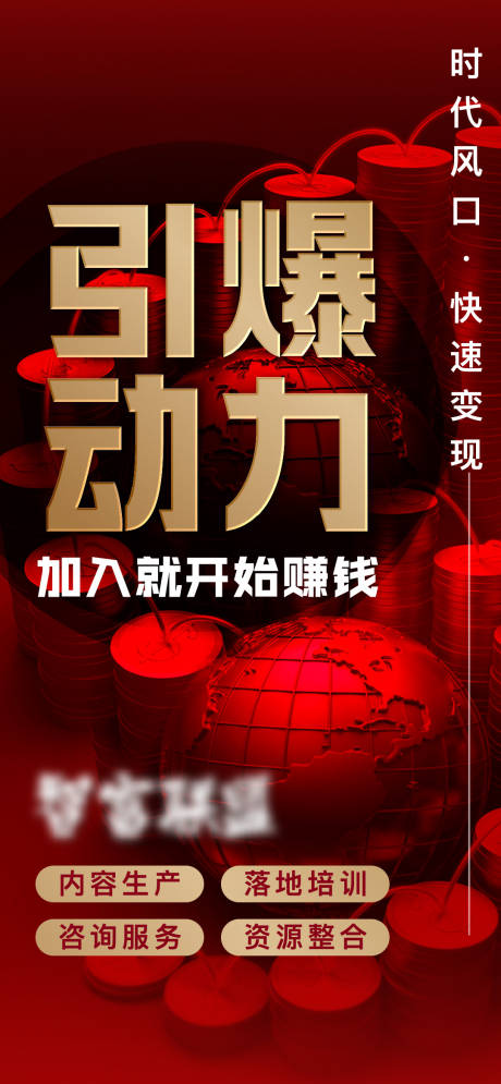 源文件下载【引爆动力】编号：83570008638662088