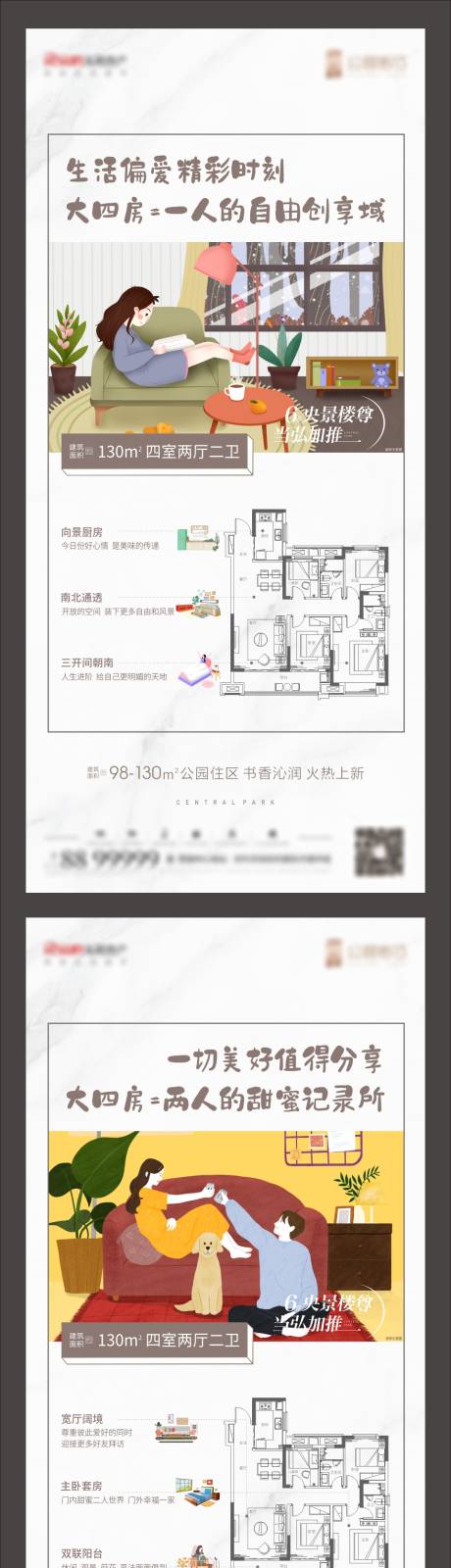 源文件下載【享設計】搜索編號：21350008561733756【地產戶型價值點系列海報】