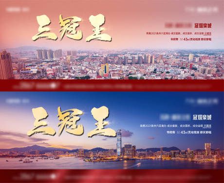 源文件下載【0113三冠王燈箱圖  】編號：91980008453481029