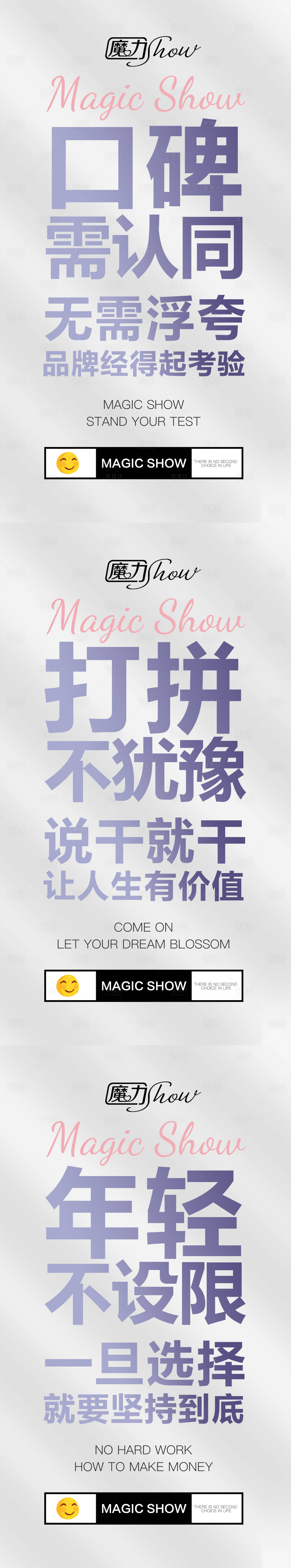 源文件下载【享设计】搜索编号：29370008491548355【微商发圈图】