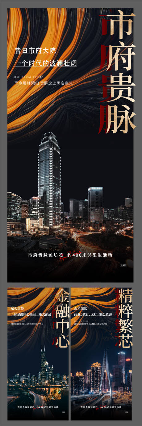 源文件下載【地產價值點刷屏】編號：59860008565088027