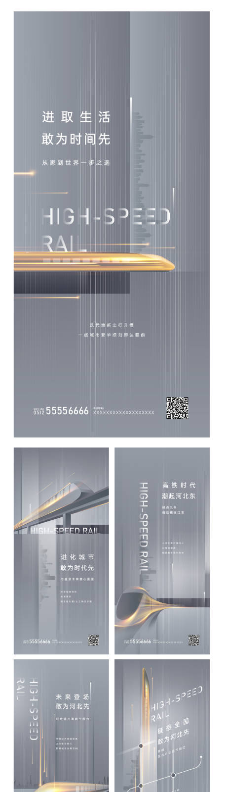 源文件下載【享設(shè)計】搜索編號：28480008495294558【高鐵地鐵】
