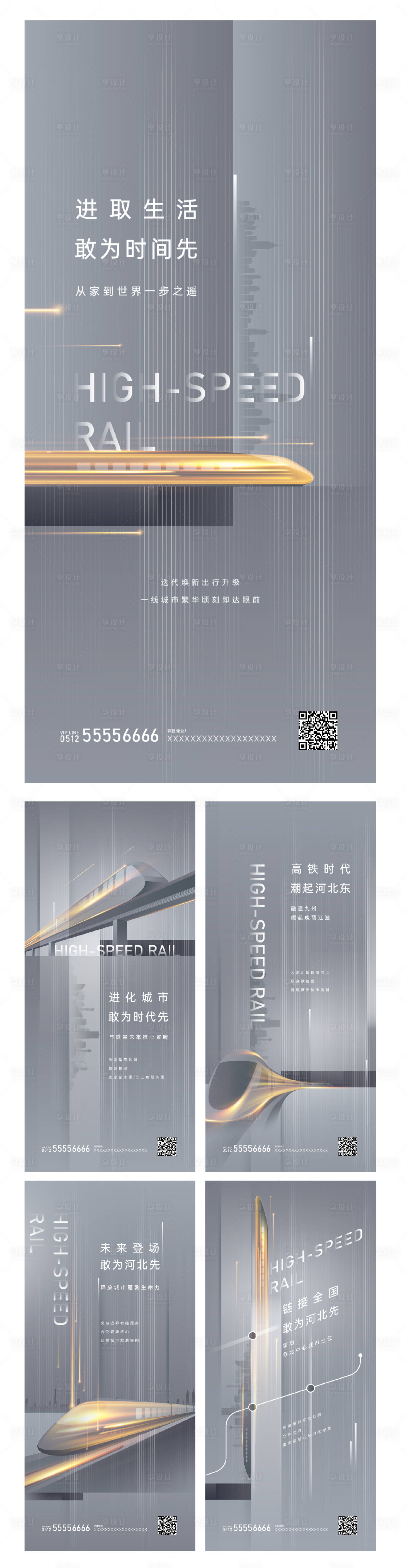 源文件下载【高铁地铁】编号：28480008495294558